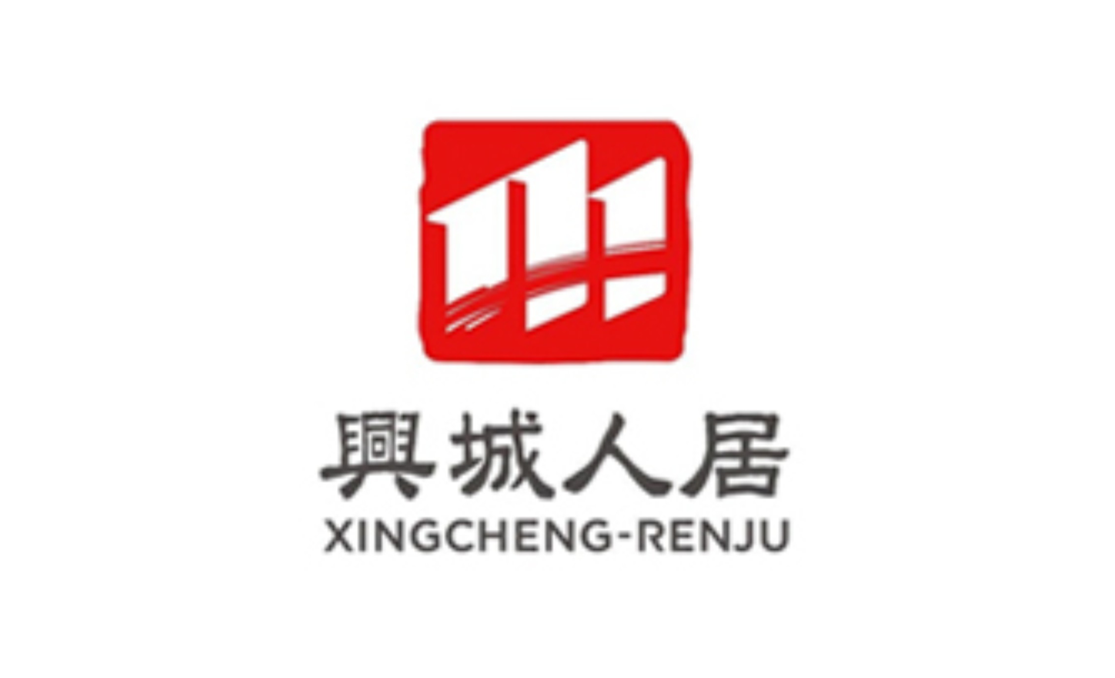興城人居