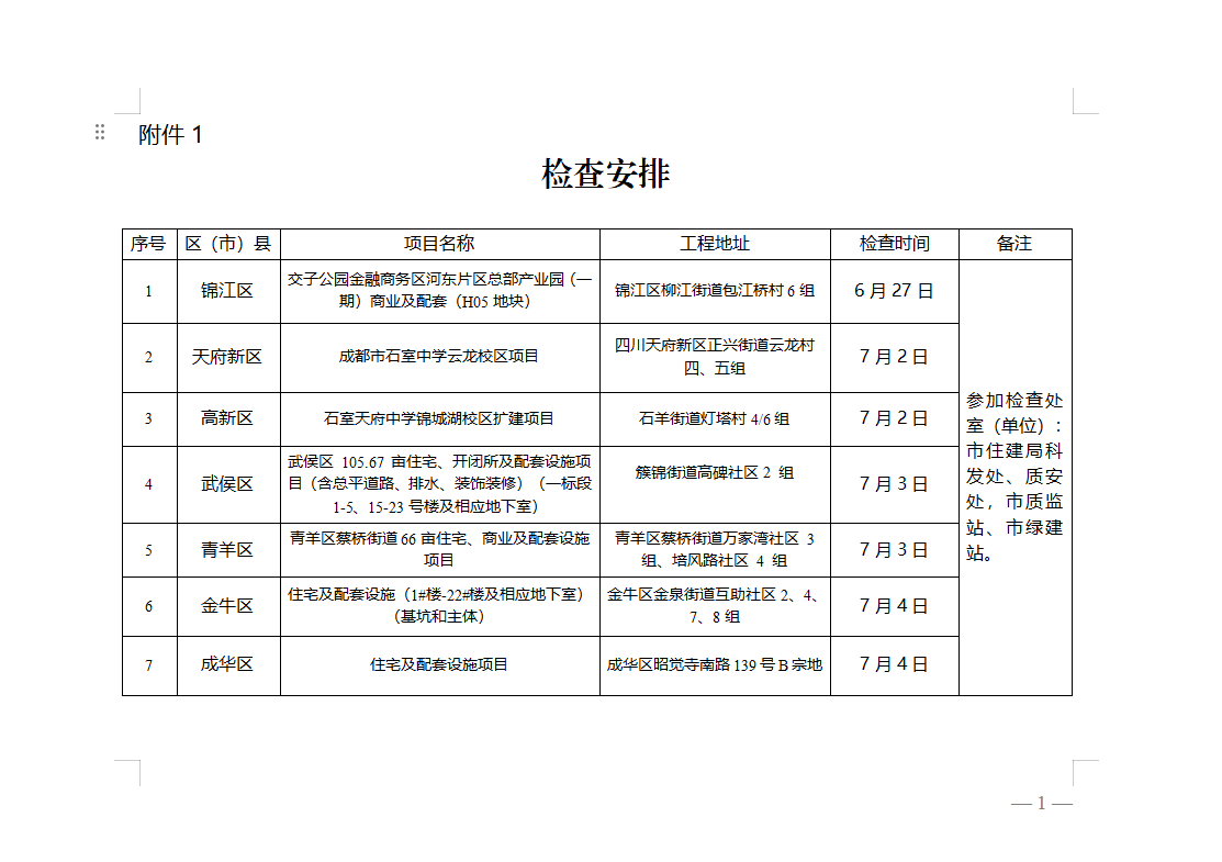微信圖片_20250625161724.png