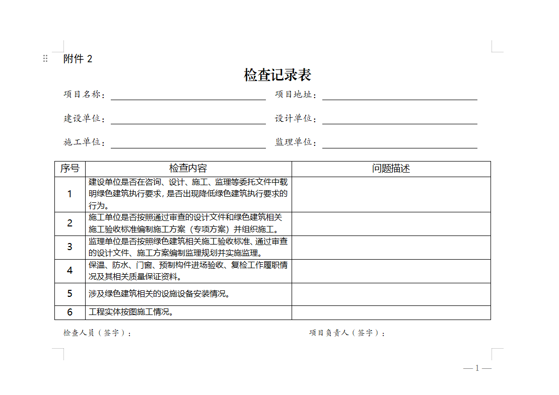 微信圖片_20250625161728.png